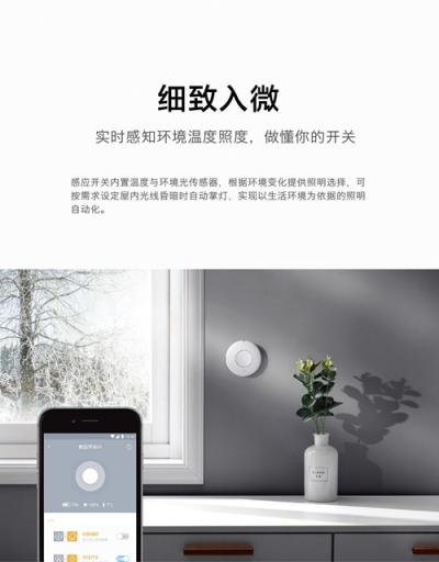 最亲民的智能体验：小燕科技打造国内首款Apple HomeKit智能家居套装