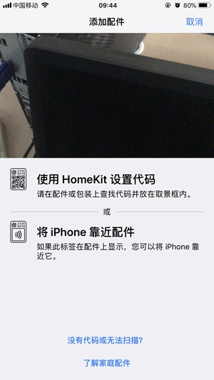 最亲民的智能体验：小燕科技打造国内首款Apple HomeKit智能家居套装