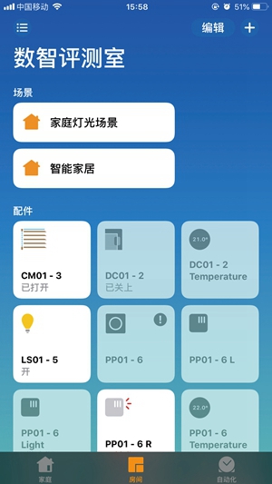 最亲民的智能体验：小燕科技打造国内首款Apple HomeKit智能家居套装