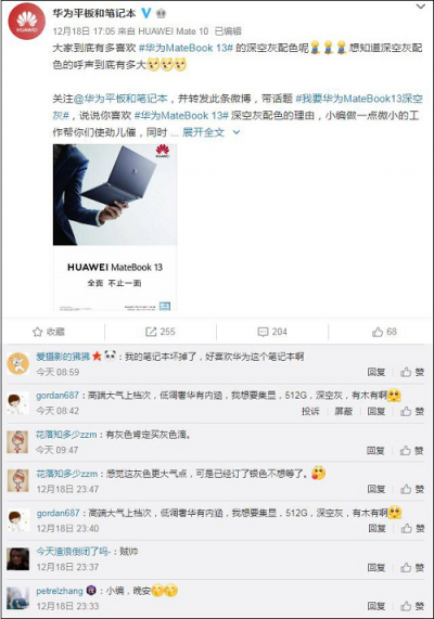 人气和口碑双丰收！华为MateBook 13笔记本全网售罄 新一轮预约已开启