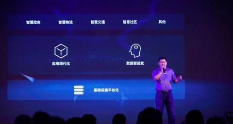 东华、腾讯RayData、灵雀云、Intel联合发布智慧城市超级电脑