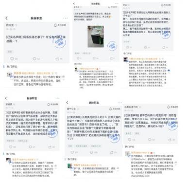 强化实名声明功能，脉脉职言社区整治优化取得阶段性成果