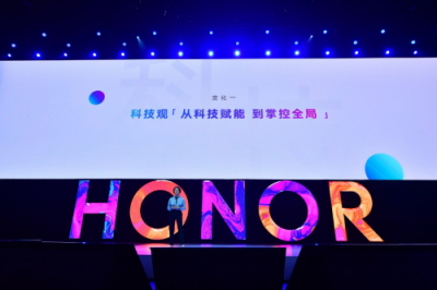 荣耀手机5周年庆品牌升级，全新HONOR引领全球青年文化潮流