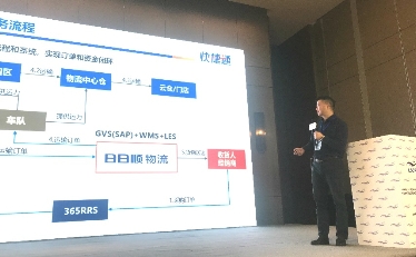 快捷通受邀出席2018首届供应链产业金融创新与合作峰会