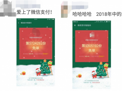 福利支付新IP诞生，“万元户”刷屏