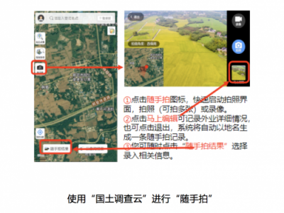 华为云助力第三次全国国土调查工作顺利开展