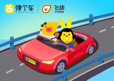 弹个车、飞猪、洽洽打造超级品牌CP，创意无限，与消费者的沟通更“走心”