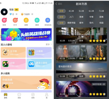 听方言找老乡，玩吧APP成为异乡人的精神角落