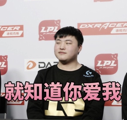 难说再见！LPL003姿态正式退役，老一代英雄联盟玩家的回忆终将落幕？