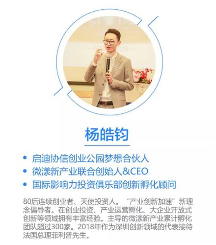 是什么让启迪协信科技园创业公园聚集了多个世界500强孵化平台？