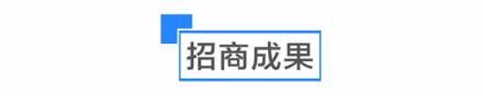 是什么让启迪协信科技园创业公园聚集了多个世界500强孵化平台？