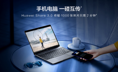 2019开年第一炮 华为MateBook 13笔记本引领行业开门红