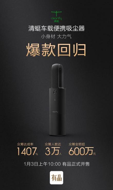 清蜓车载便携吸尘器爆品回归！小米有品平台正式开售