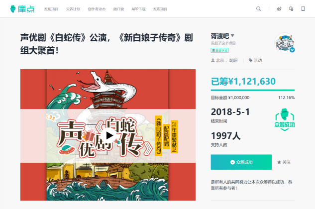 摩点创作者的心声，是致梦想最动人的独白——TO 2018