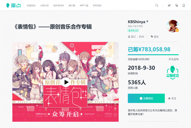 摩点创作者的心声，是致梦想最动人的独白——TO 2018