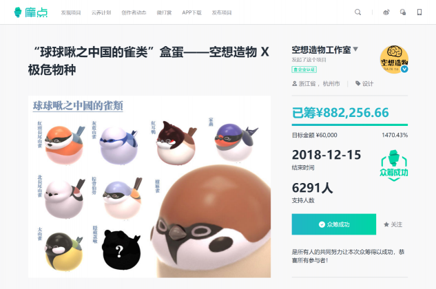 摩点创作者的心声，是致梦想最动人的独白——TO 2018