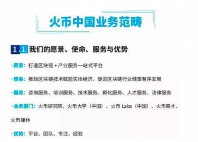 火币开启“清仓式”裁员 已经从第一梯队被淘汰