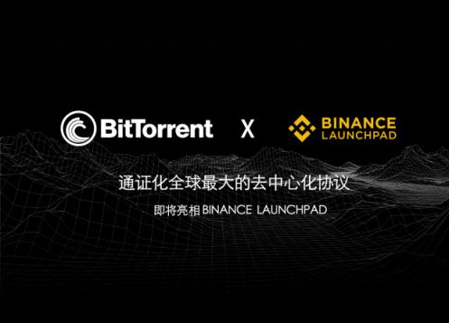 BitTorrent推出世界最大去中心化P2P协议代币