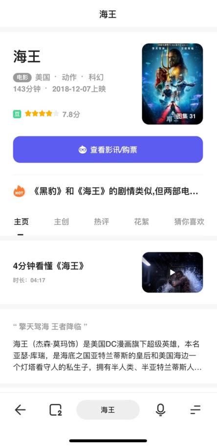 夸克3.0升级AI引擎，坚持极简颜值升级结果精准