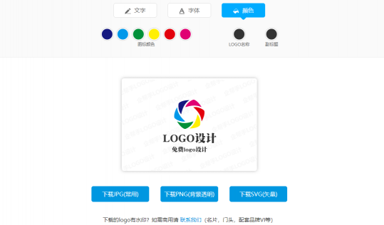 企帮手logo在线制作，一键智能生成