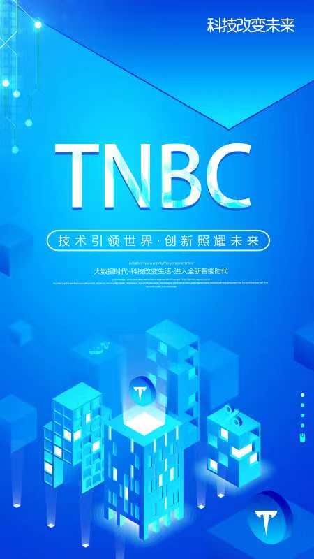 Tnbc虚拟货币交易平台异常火爆 以区块链技术打造综合生态社区