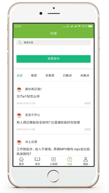 汽车说APP 重新定义汽车资讯新媒体