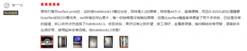 口碑销量双丰收 华为MateBook 13笔记本职场必备单品