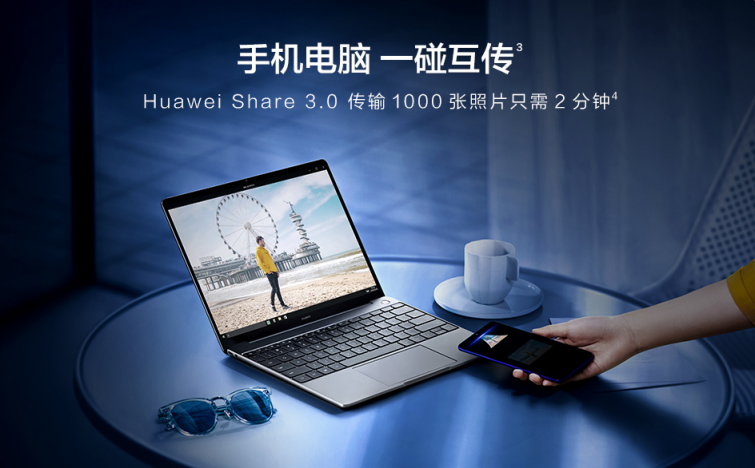 口碑销量双丰收 华为MateBook 13笔记本职场必备单品