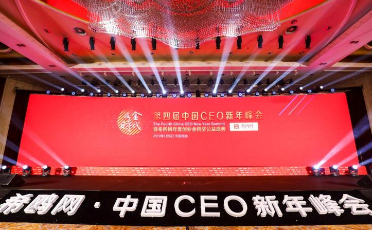 承点科技杨浩荣获“中国新锐CEO奖”分享技术VC的经验