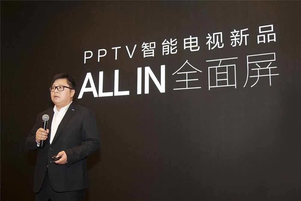 PPTV智能电视宣布ALL IN 全面屏，背后透露出什么样的风向？