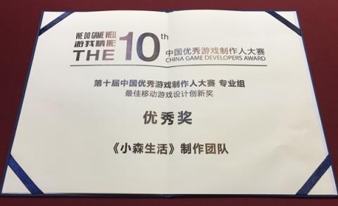 2018年再秀“肌肉” 盛大游戏斩获金翎奖与CGDA十项大奖