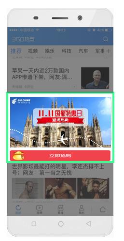 国航带你看世界，360oCPC助力国航APP推广实现飞跃