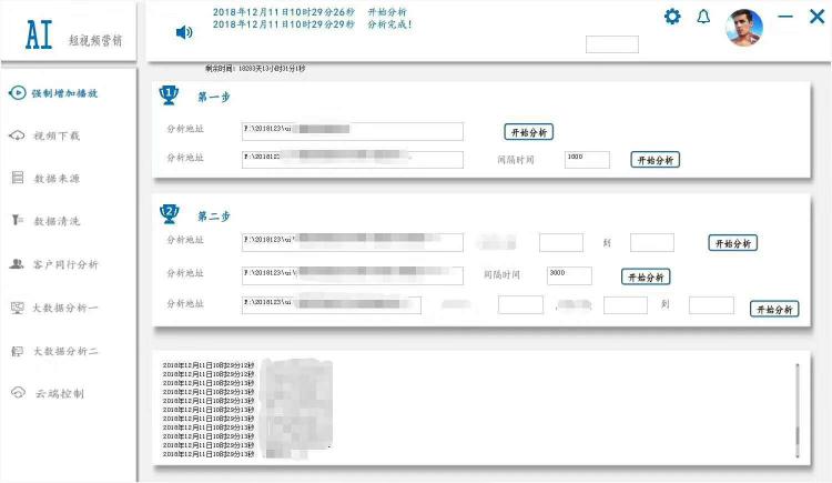 抖音大数据AI系统抖音群控抖音引流抖音自动化