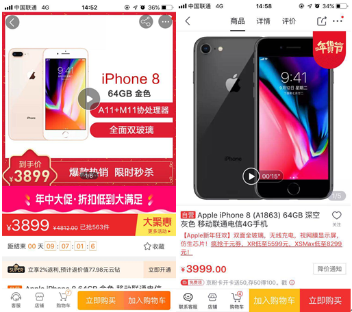 苹果降价谁家最便宜？苏宁iPhone 8 3899元价格最低