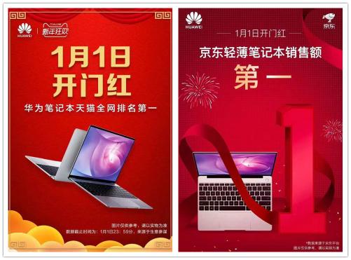 华为MateBook 13笔记本闪耀CES 口碑炸裂外媒疯狂打CALL