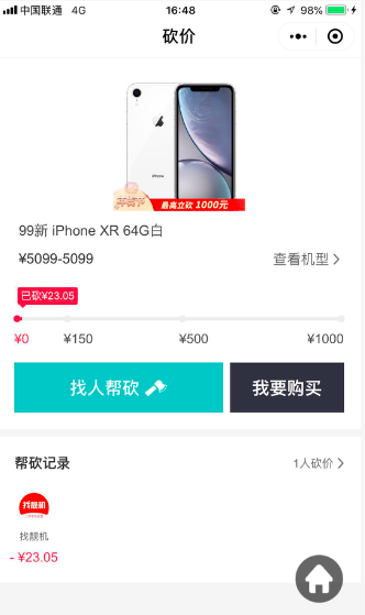 iPhone降价不够狠，找靓机发起砍价最高能省1000元