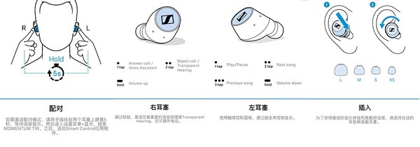 面面俱到 Sennheiser Momentum真无线耳机测评