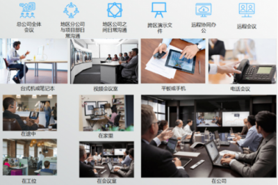 汉锐“蓝斧云会议”视讯系统让高清互联无处不在