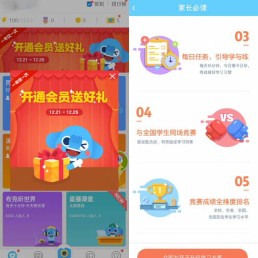 教育部下文：严禁有害APP入校 划教育APP监管红线