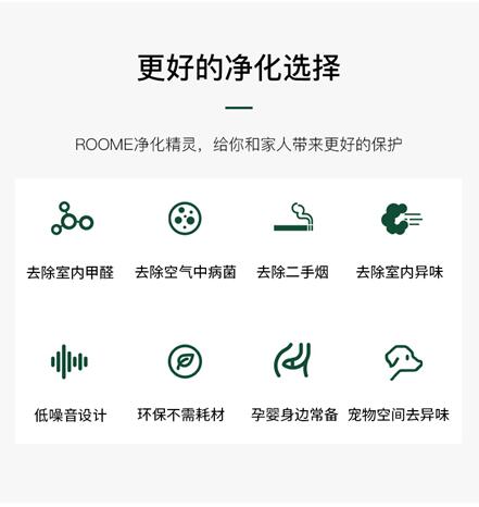 受够了身边的异味？roome空气精灵让呼吸不再妥协