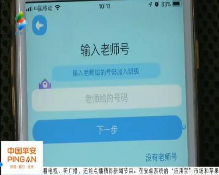 作业APP＂藏污纳垢＂ 教育部发禁令了 家长要掌好“双刃剑”