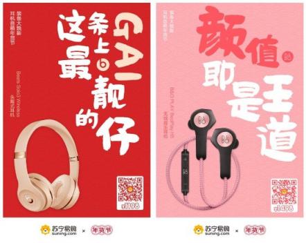 学生党的心头好！苏宁数码影音年货节Beats X低至738元