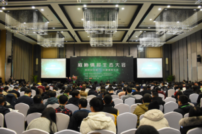 威胁情报生态大会在京召弚