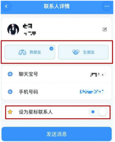 聊天宝下载量位列App Store第一名，多个功能引人关注