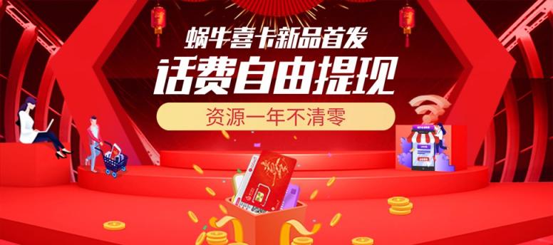 时尚喜庆的送礼神器来啦！蜗牛喜卡新品发售！