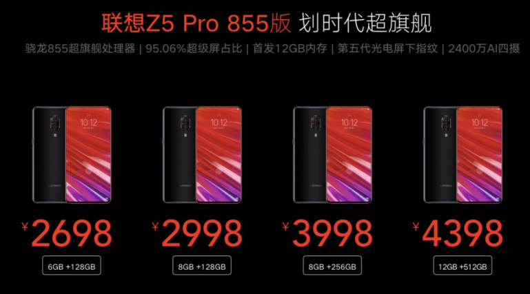 “超旗舰”、“超流畅”、“超画质” 联想Z5 Pro GT 855版预售抢先看