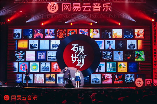 原创爆款缔造者集体亮相网易云音乐硬地围炉夜 原创音乐市场或迎突破