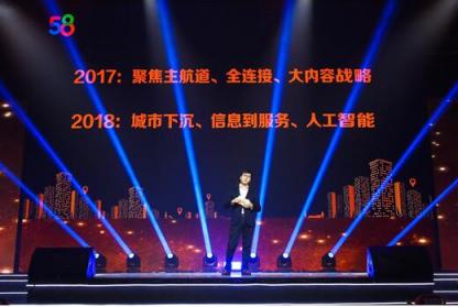 姚劲波2019年会演讲：相信中国未来，对58同城有信心，不裁员、不减薪