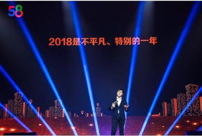 姚劲波2019年会演讲：相信中国未来，对58同城有信心，不裁员、不减薪