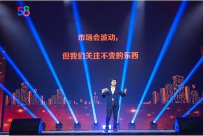 姚劲波2019年会演讲：相信中国未来，对58同城有信心，不裁员、不减薪